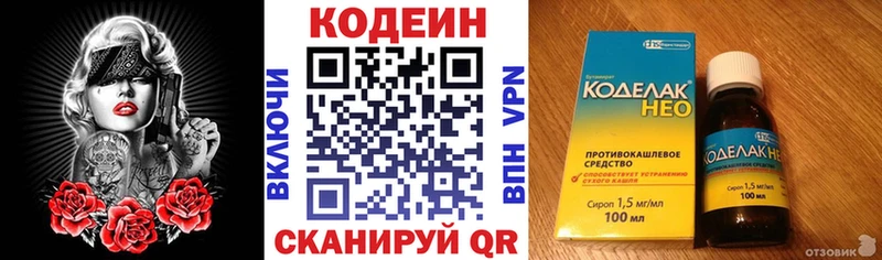 Кодеин Purple Drank  Сортавала 